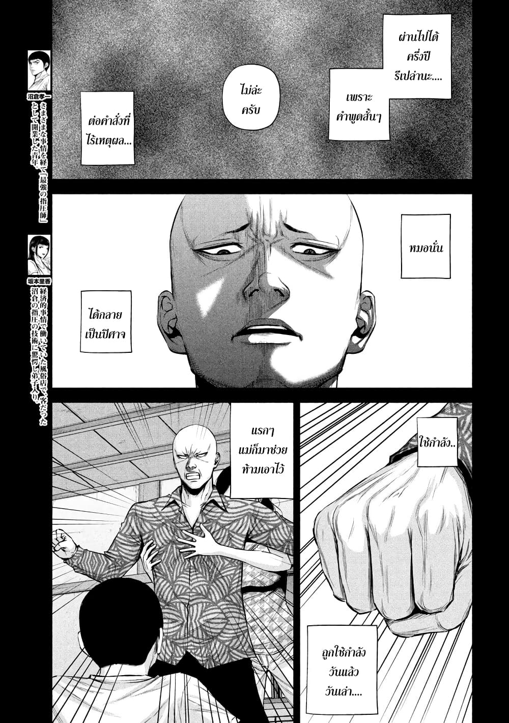 Kenshirou ni Yoroshiku 21-Playback Part 2