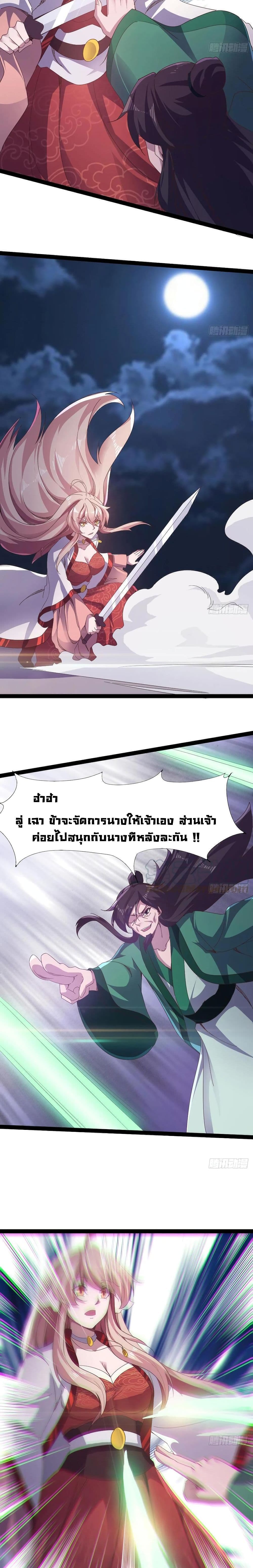 Path of the Sword 39-39