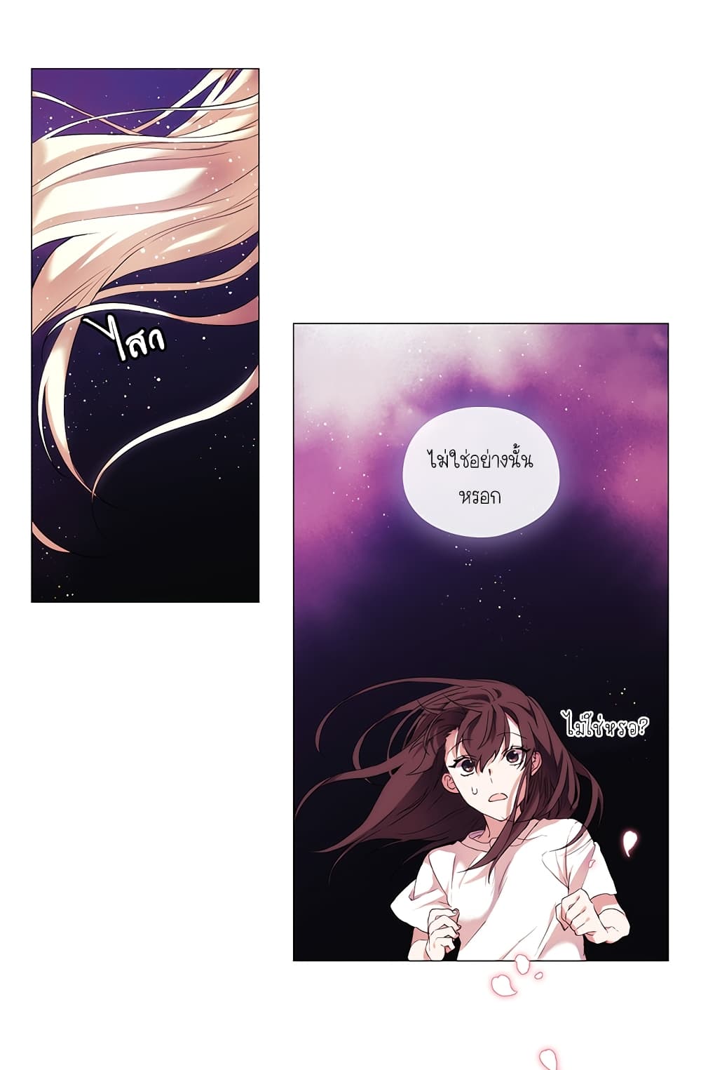 When the Villainess Loves 2-2