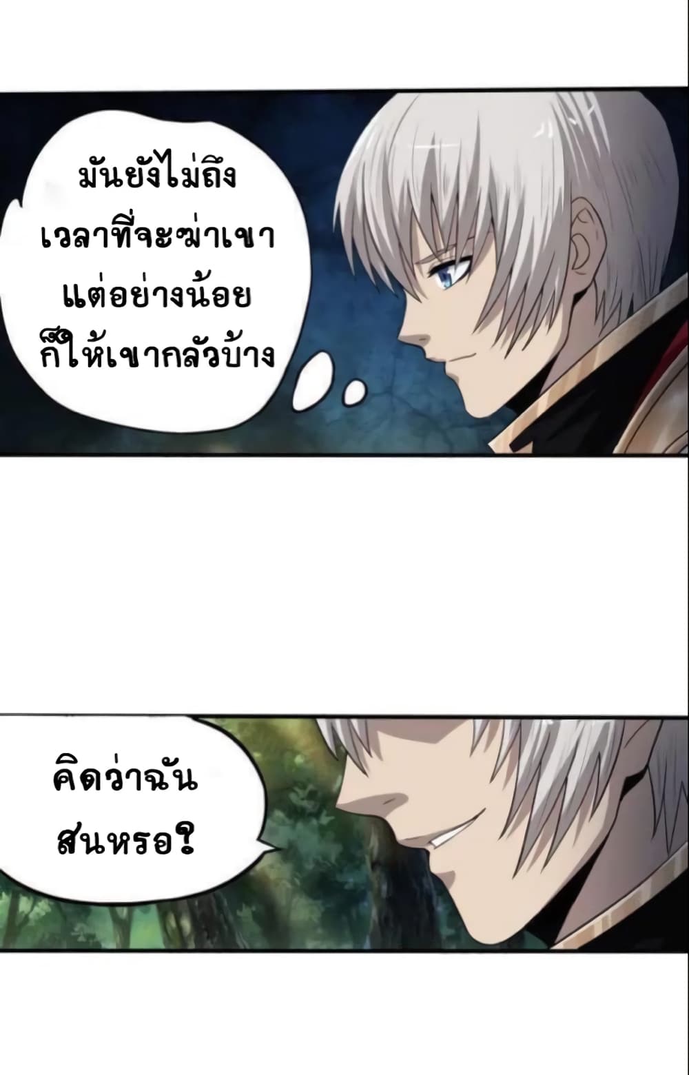 Return of Soul Master 11-11