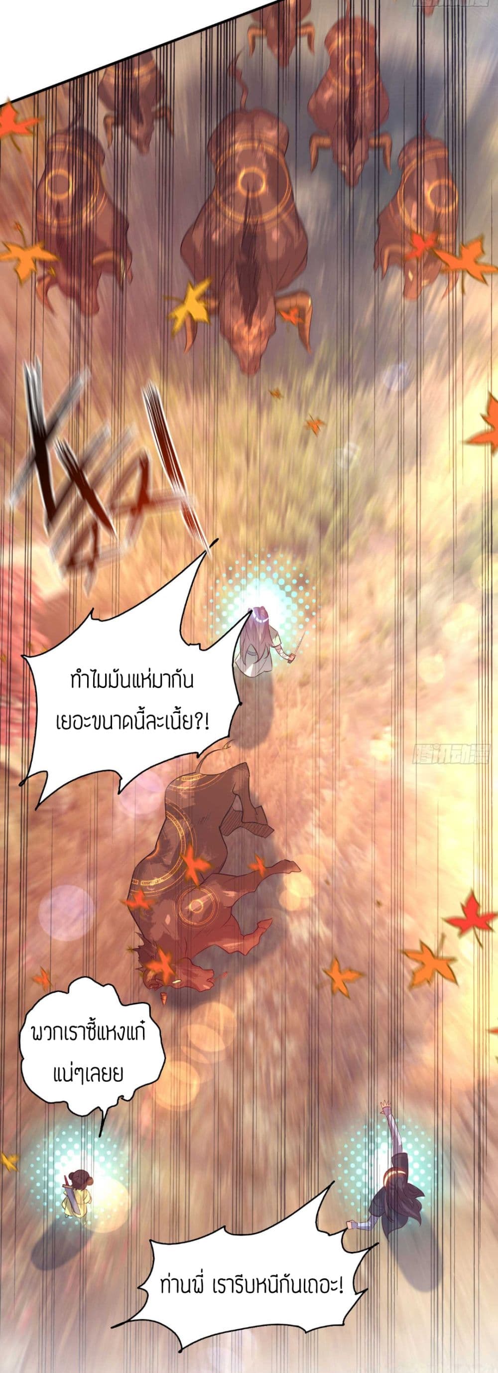 Reversal of God King 11-11