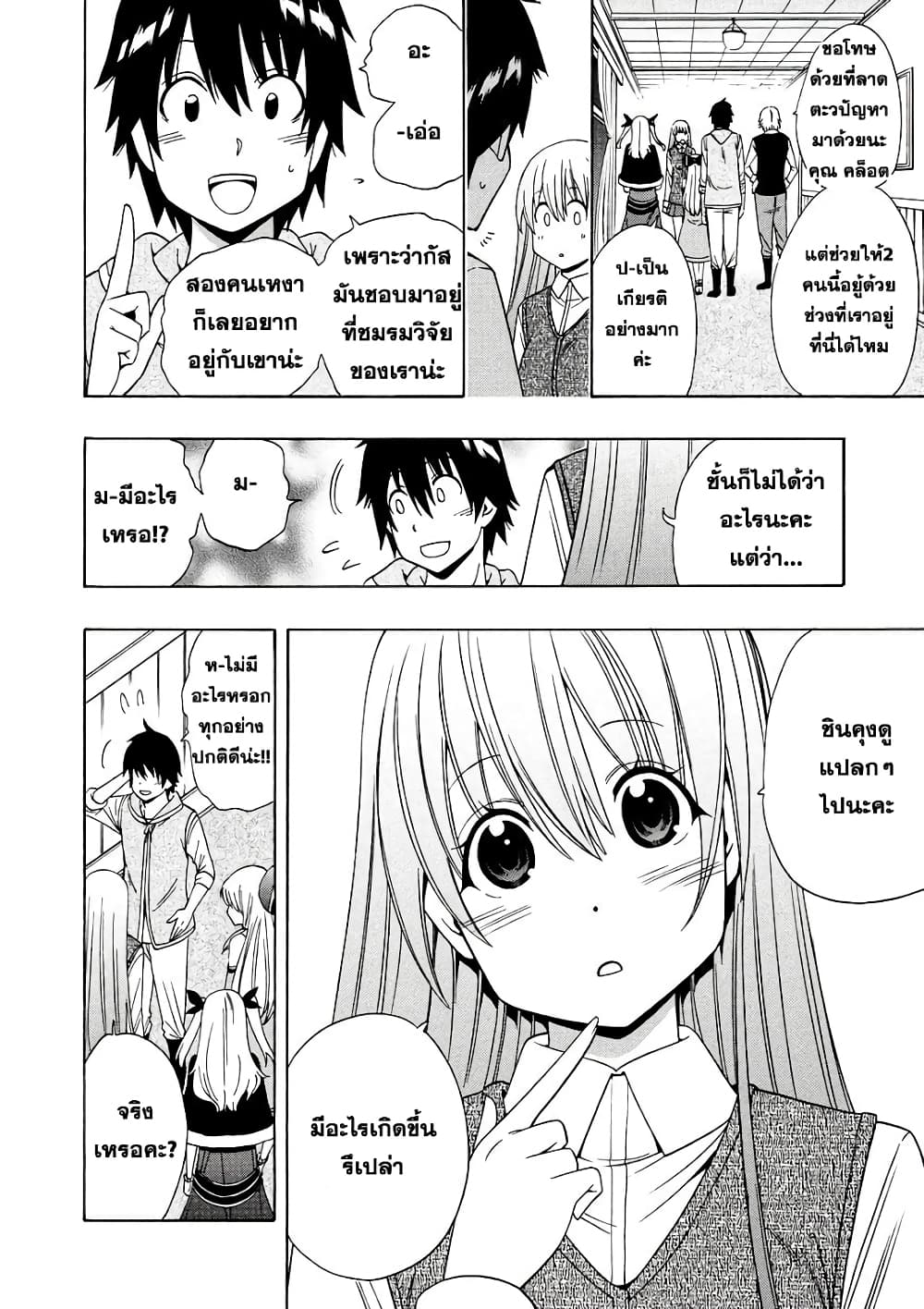 Kenja no Mago 15.1-15.1