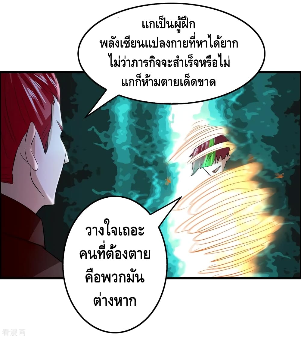 Become God Merchant in The Other World ข้ามต่างโลกเพื่อเป็นพ่อค้าเทพสุดมั่งคั่ง 89-89