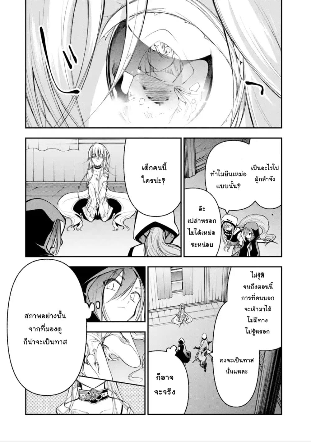 Yuwakashi Yuusha no Fukushuutan 4-ไวน์สีแดงก่ำ•ดวงตาน้ำเงินเข้ม
