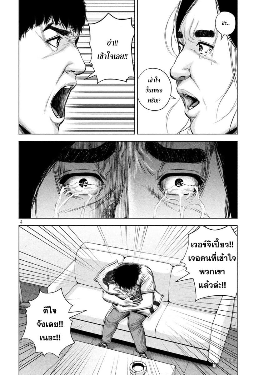 Kenshirou ni Yoroshiku 25-รักเป็นเหตุ