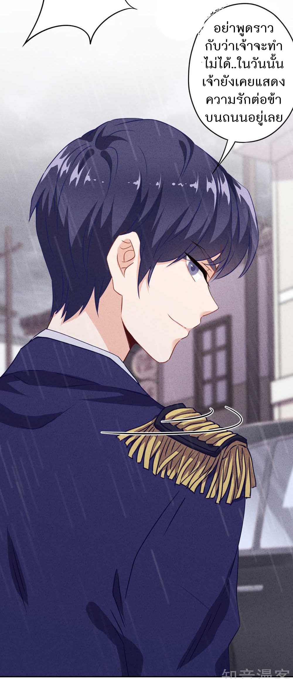 Young Marshal! Your Wife Wants To Overthrow Heaven! 13-13