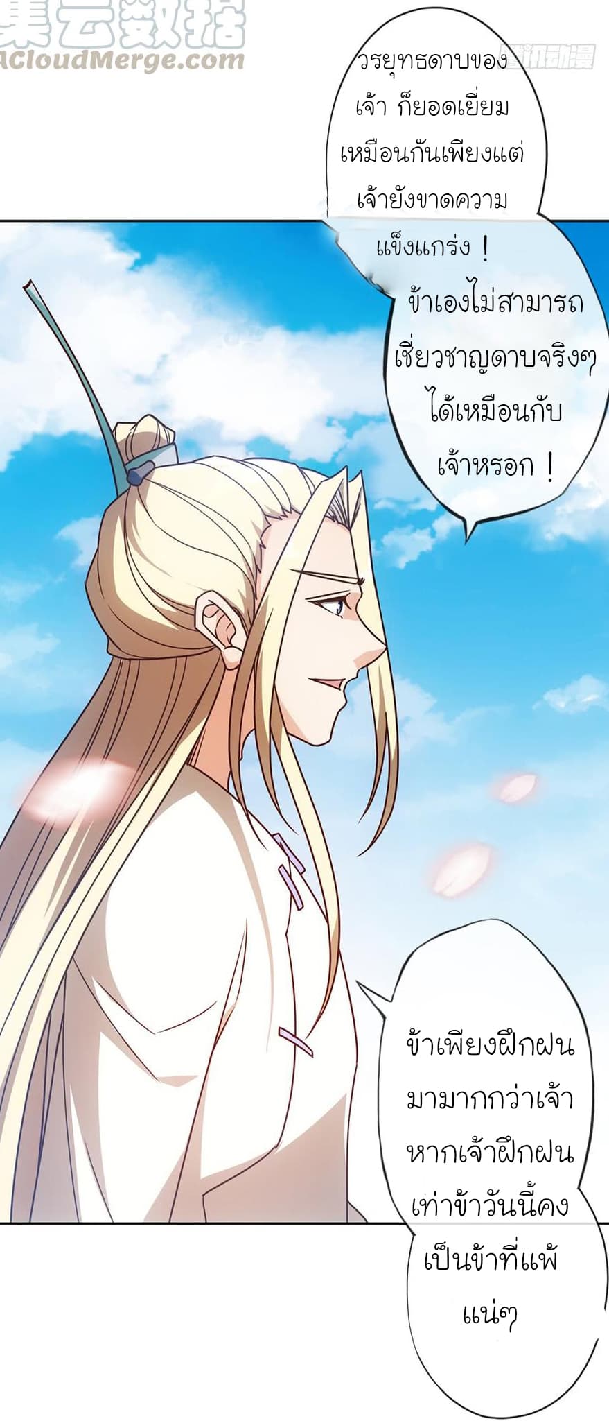 Hong Tianshen Zun 49-49