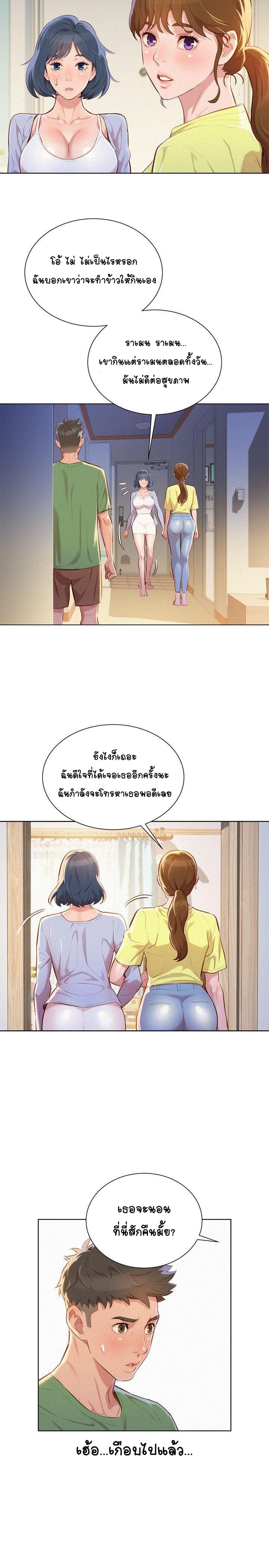 Sister Neighbors 38-38