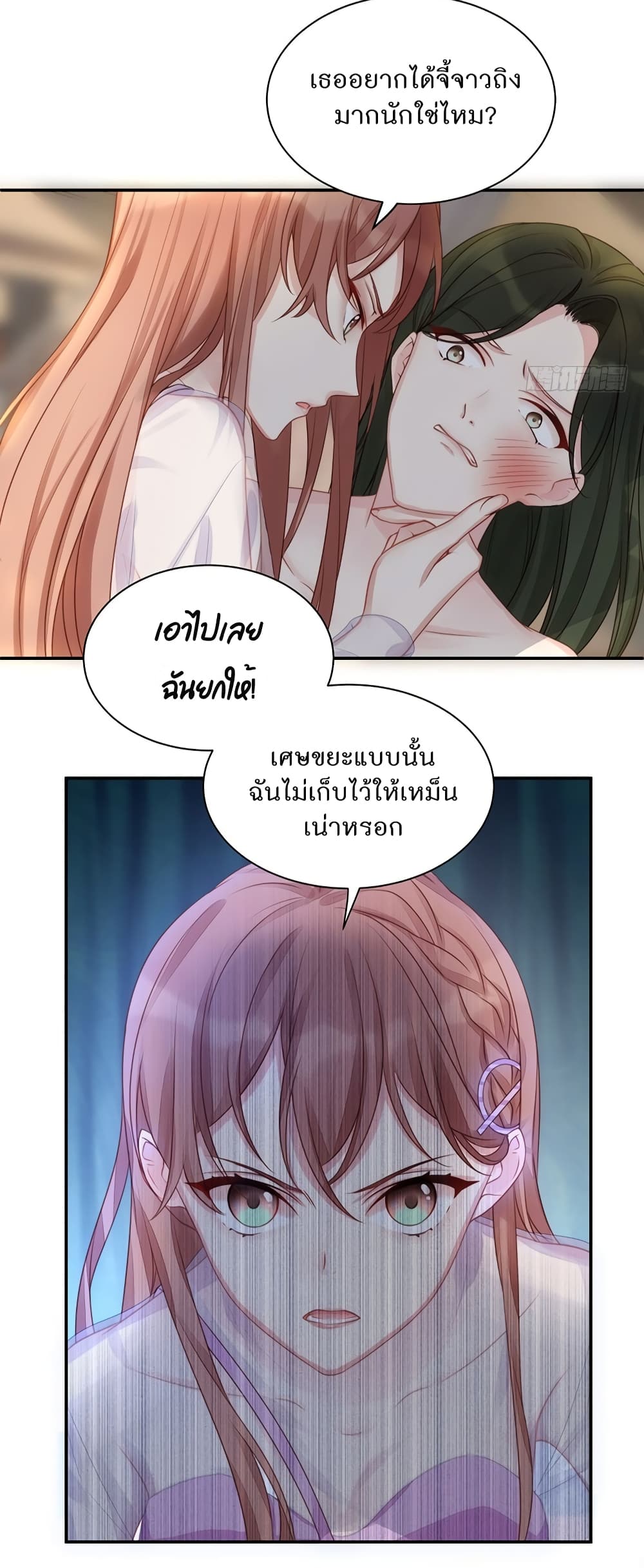 Gonna Spoil You 2-2