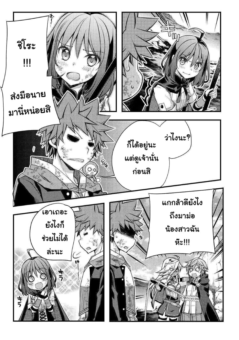 Yankee Wa Isekai De Seirei Ni Aisaremasu 31-31