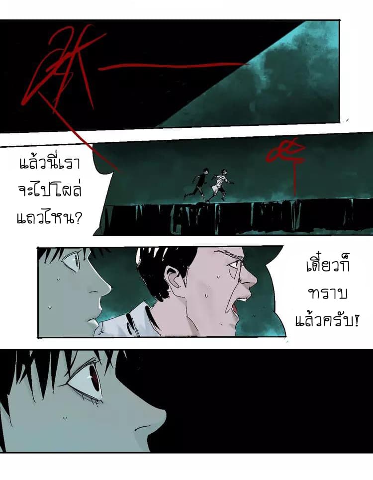 Gu Wei Nan Ting ตำหนักร้างกลางหุบเขา 19-จิตสังหาร