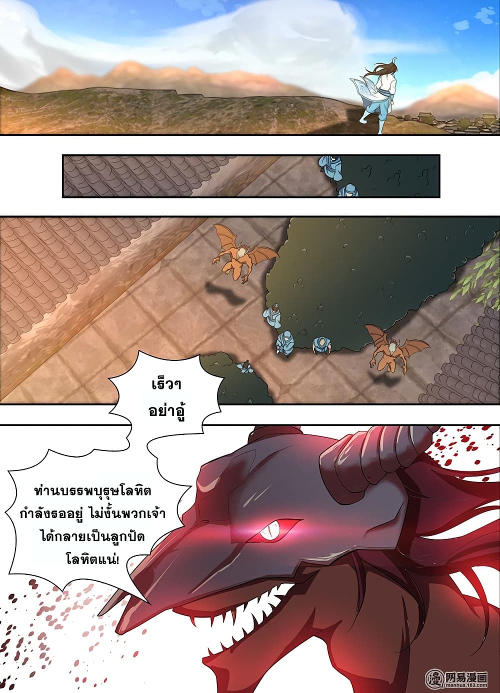 Yong Heng Zhi Zun เปิดบันทึก ราชาอมตะ 175-175