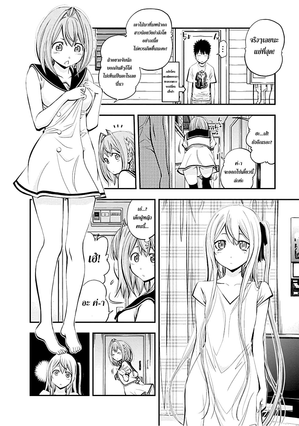 Youkai Shoujo 2-อยากเป็นเพื่อนด้วย! ค่ะ