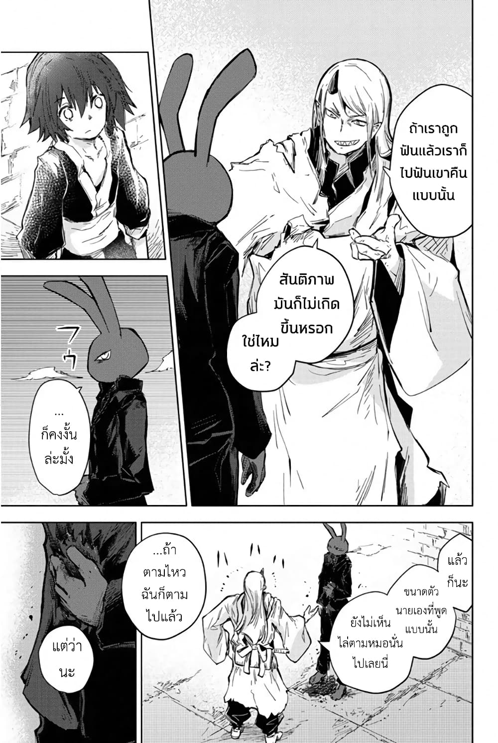 Peach Boy Riverside 33-คุโรอุและจอมมาร