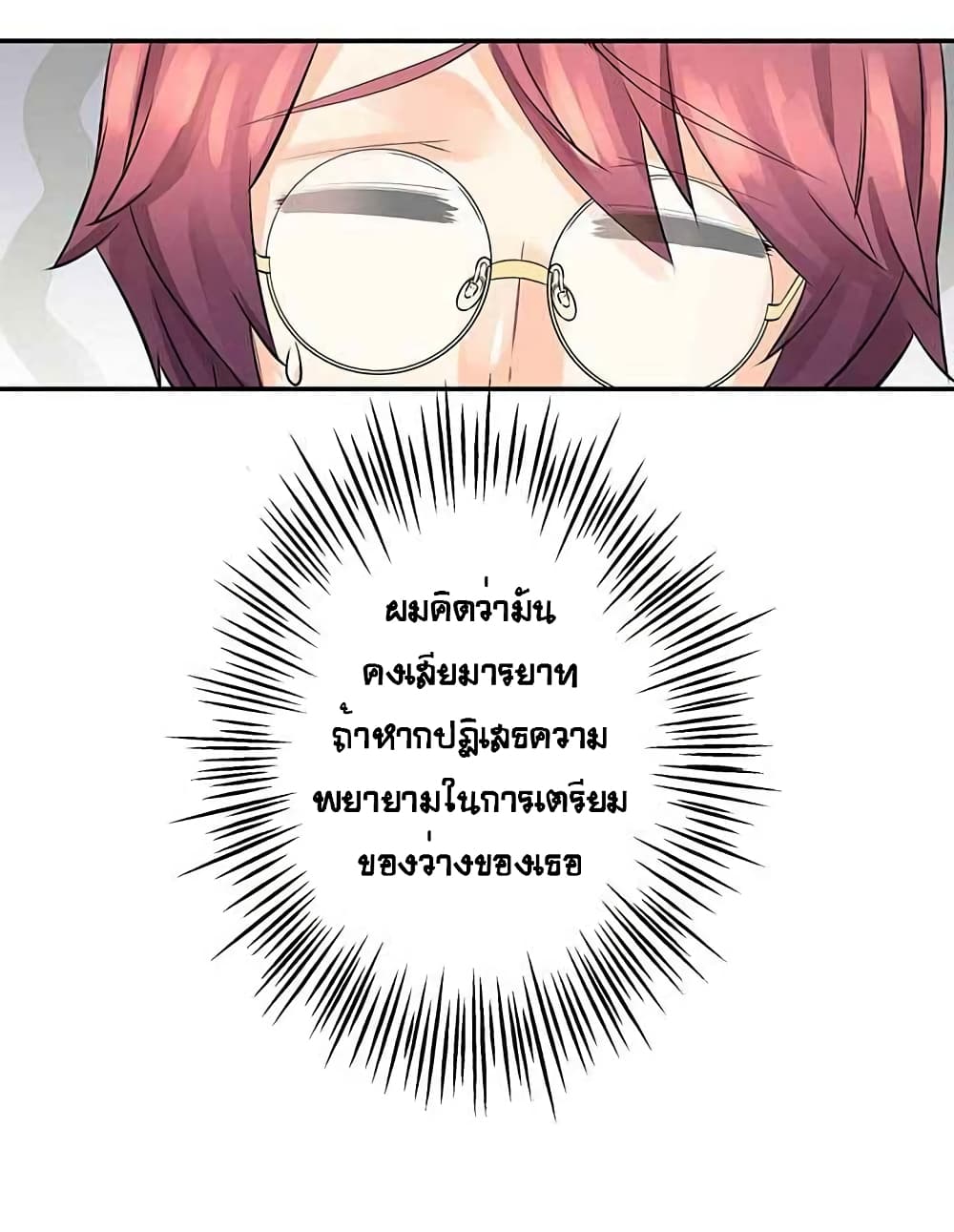 The God of "Game of God" 10-10