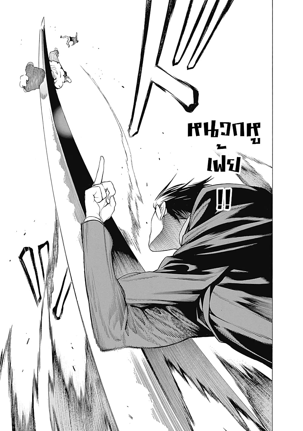 Mononogatari 7-ละลาย