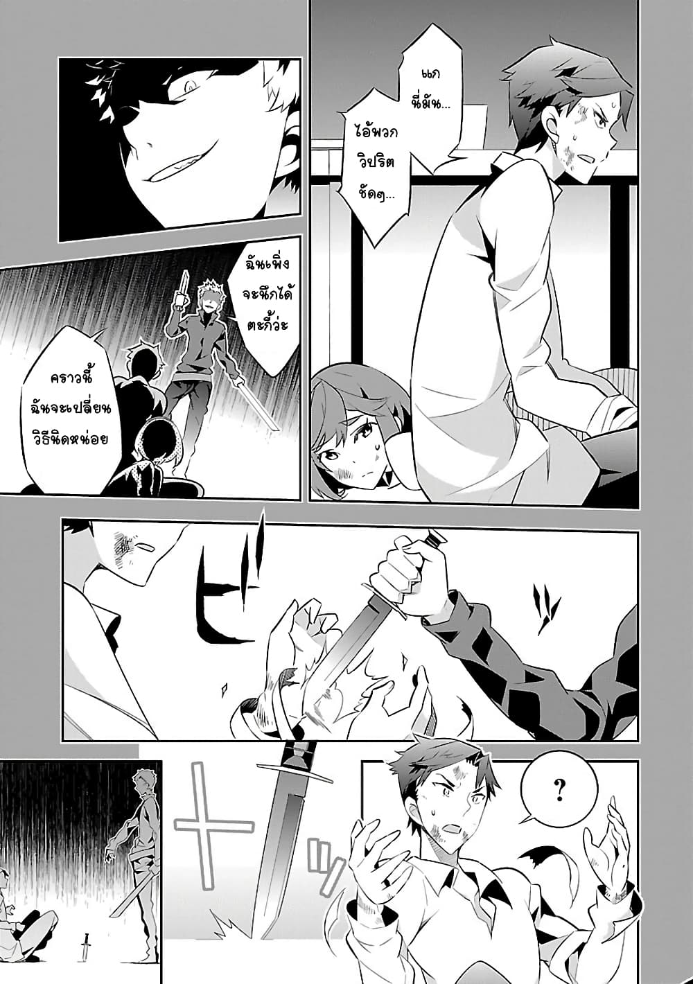 Mousugu Shinu Hito 6-ขอร้องเถอะนะ