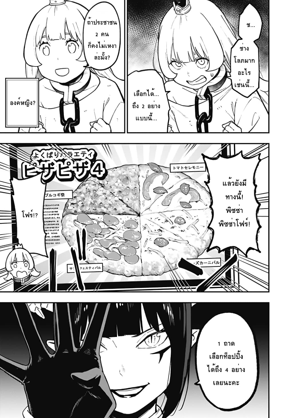 Hime-sama "Goumon" no Jikandesu ได้เวลา "ทรมาน" เจ้าหญิงแล้วค่ะ 71-71