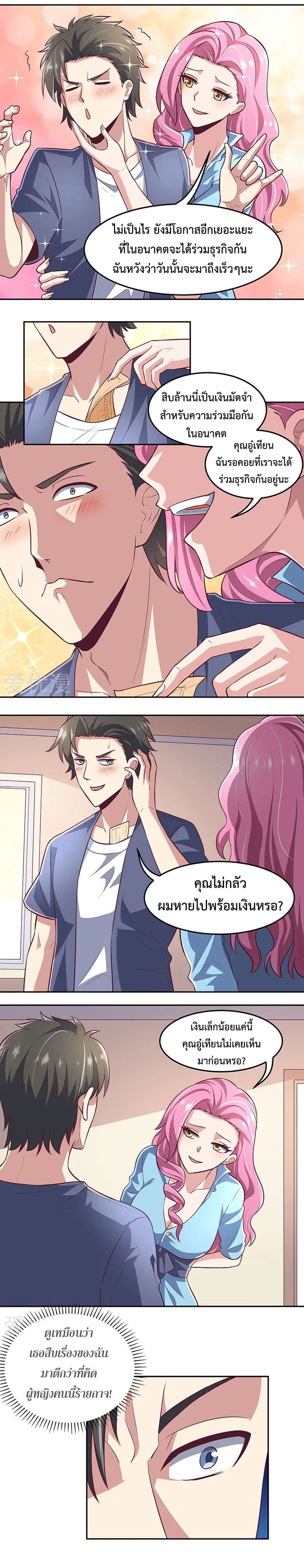 The Super Doctor From 2089 101-101