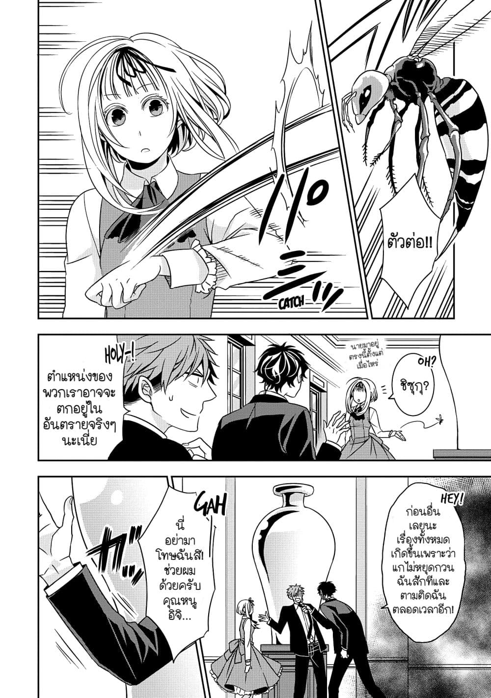 Ojou-sama ga Mamorasete Kurenai 1-1