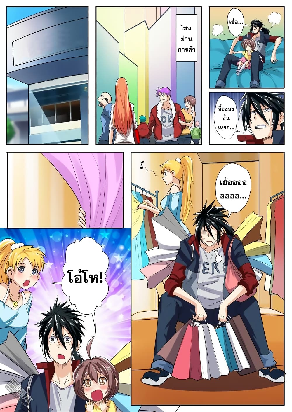 Hero? I Quit A Long Time Ago ฮีโร่น่ะหรอ? ฉันเลิกเป็นมานานแล้ว 109-109