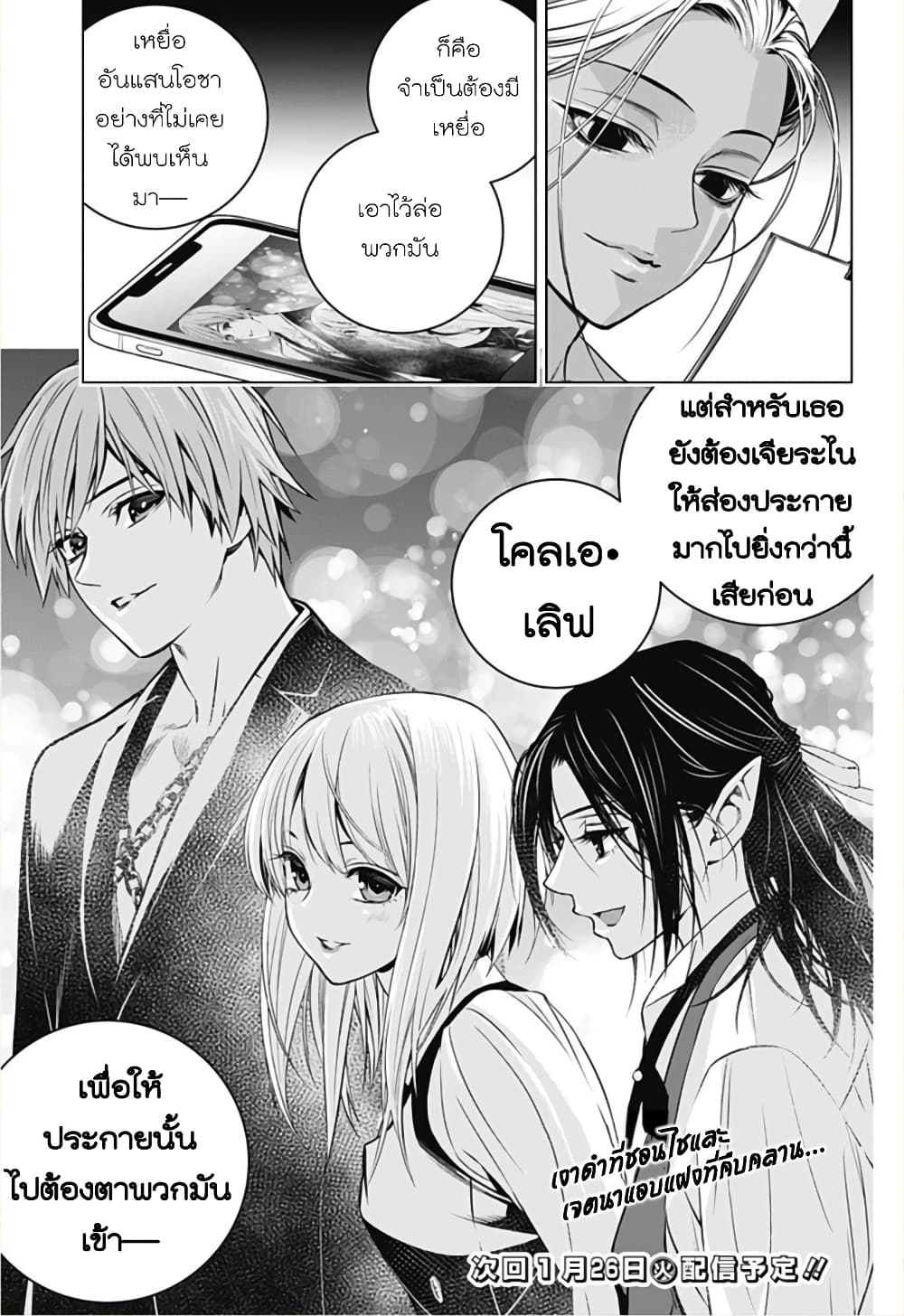 Ghost Girl โลลิป้าล่าผี 13-Run Chloe Run