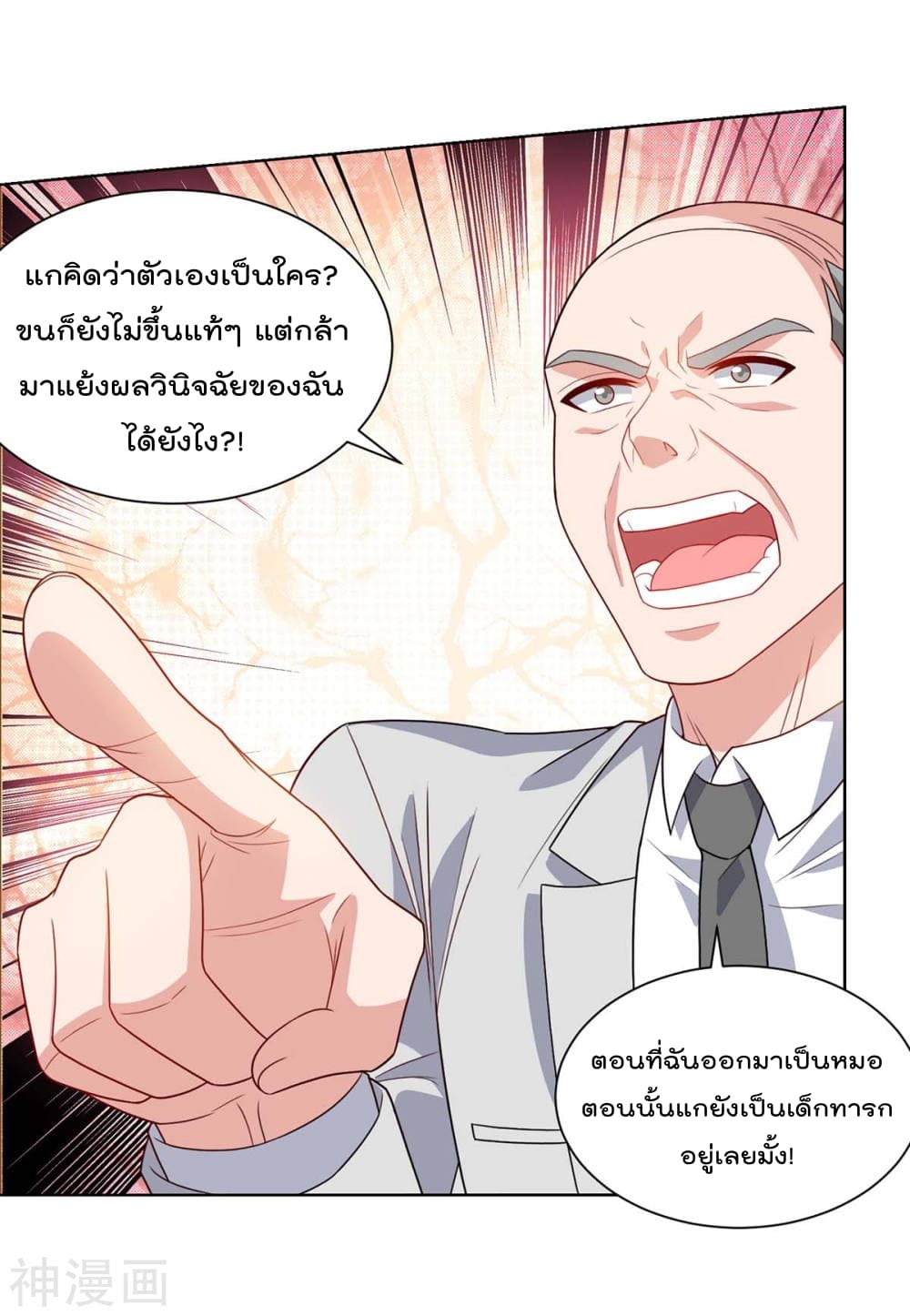 Rebirth Abandoned Less Return การเกิดใหม่ของจักรพรรดิเซียน 90-90