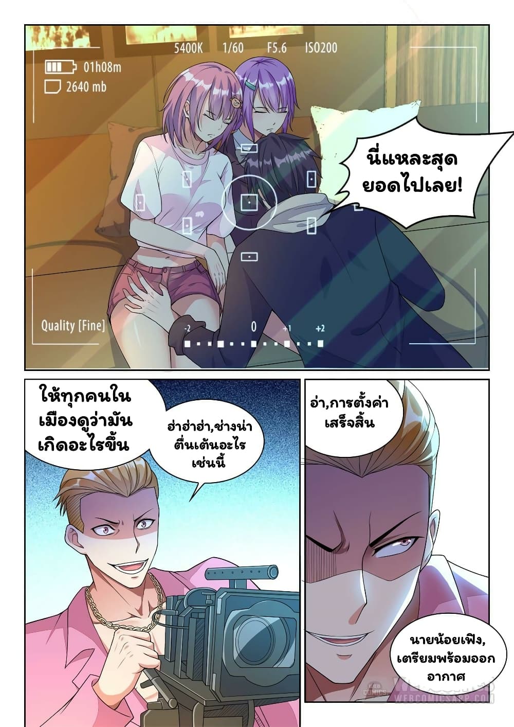 Super Shared Boyfriend System 18-18