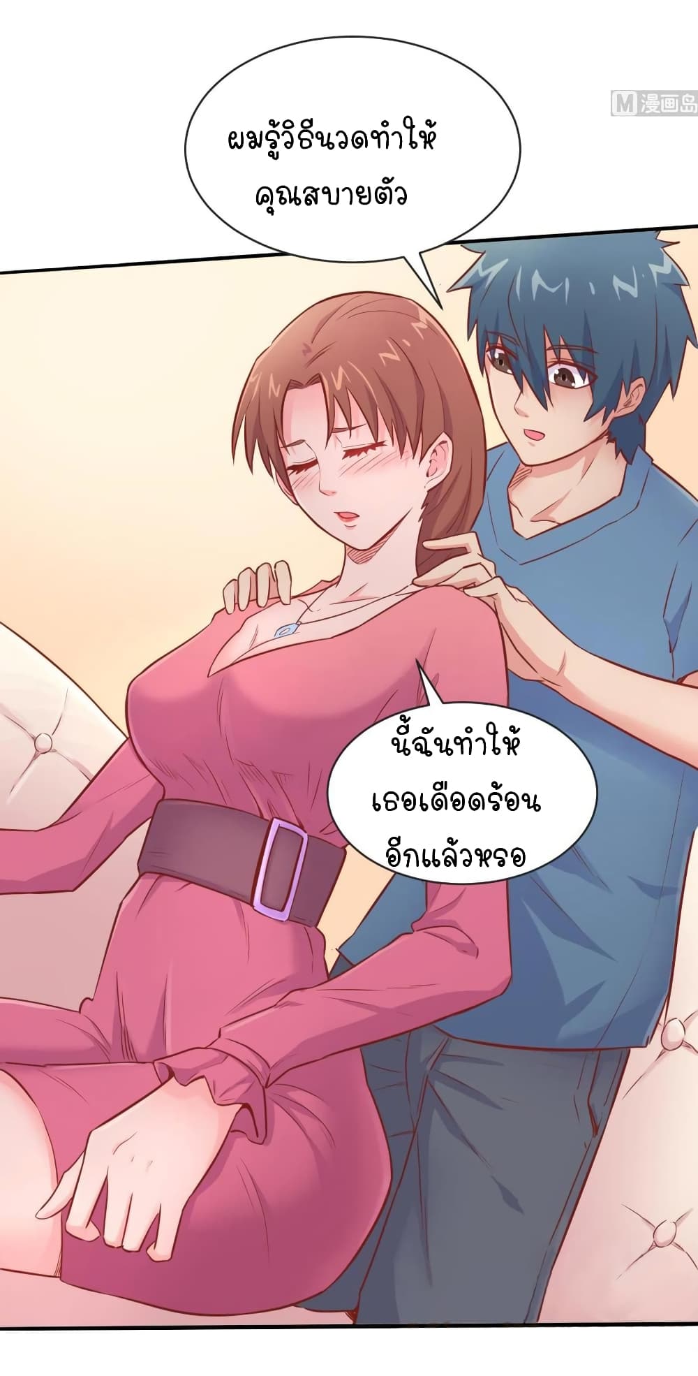 Goddess's Personal Doctor 15-15