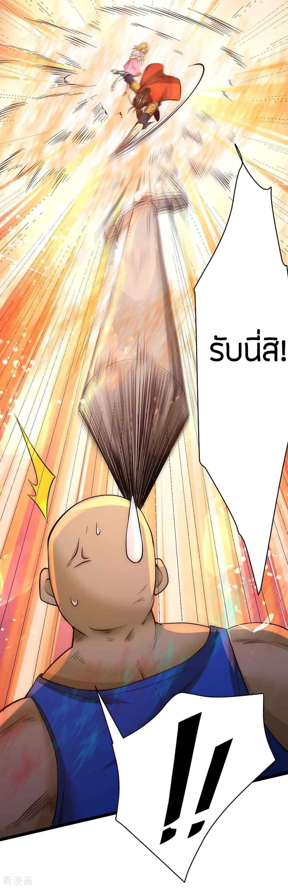 God Emperor of The City มหาเทพเซียนแห่งนคร 71-71
