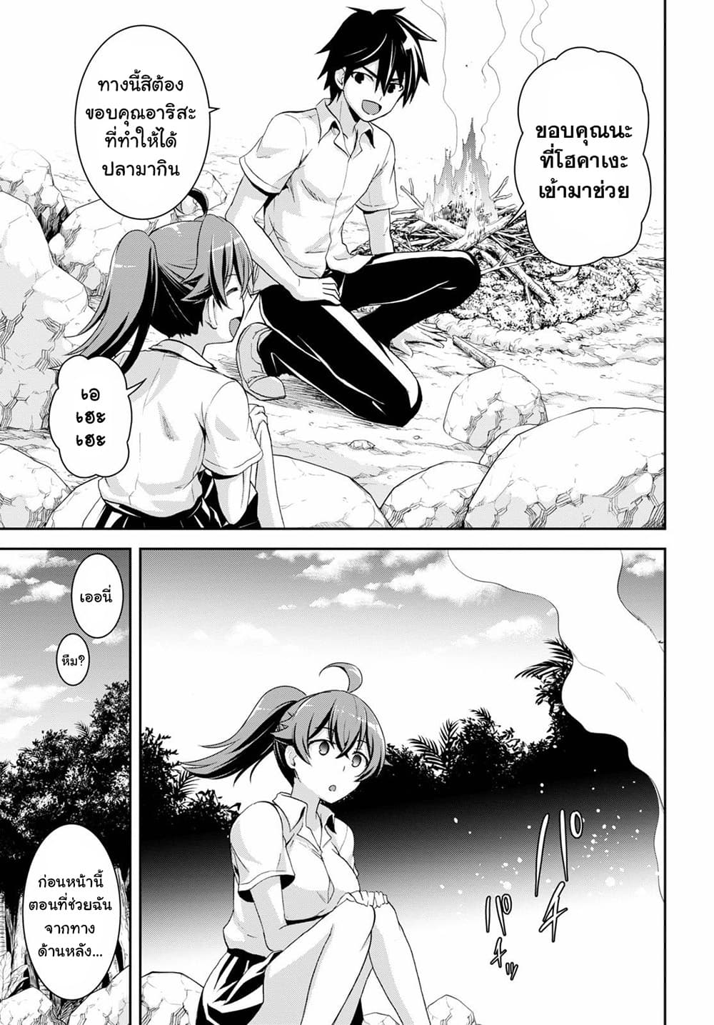Isekai Yurutto Survival Seikatsu: Gakkou no Minna to Isekai no Mujintou ni Tenishitakedo Ore Dake Rakushou desu 4-4