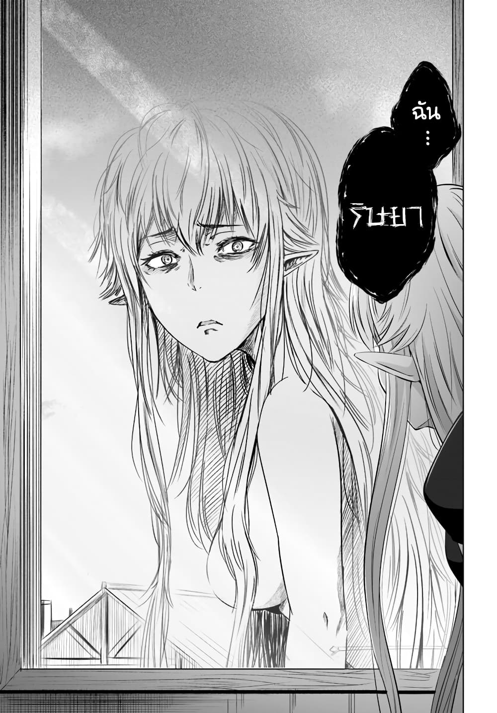 Kuro no Maou 16-16
