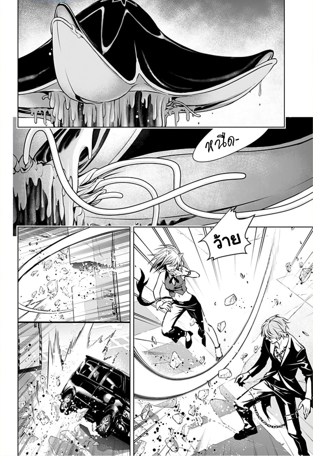 Ghost Girl โลลิป้าล่าผี 11-Change