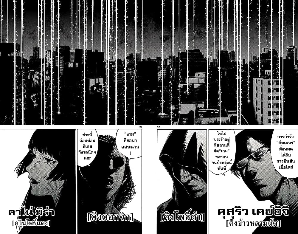 Imawa no Kuni no Alice 31-อินเทอร์วอล