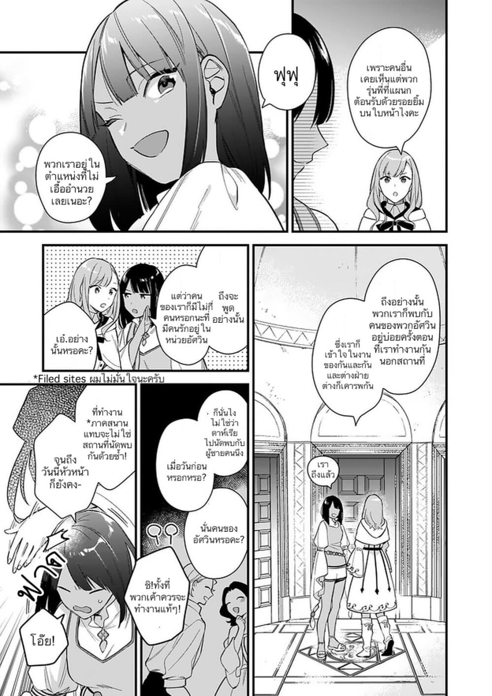 I Want to Be a Receptionist of The Magic World! 12-12