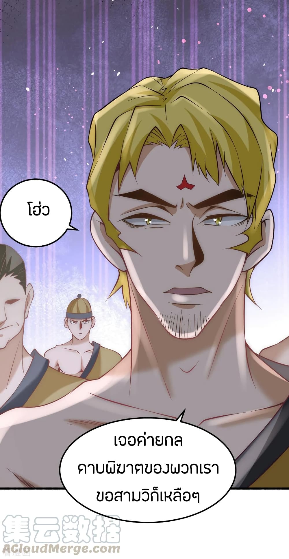 God Emperor of The City มหาเทพเซียนแห่งนคร 120-120