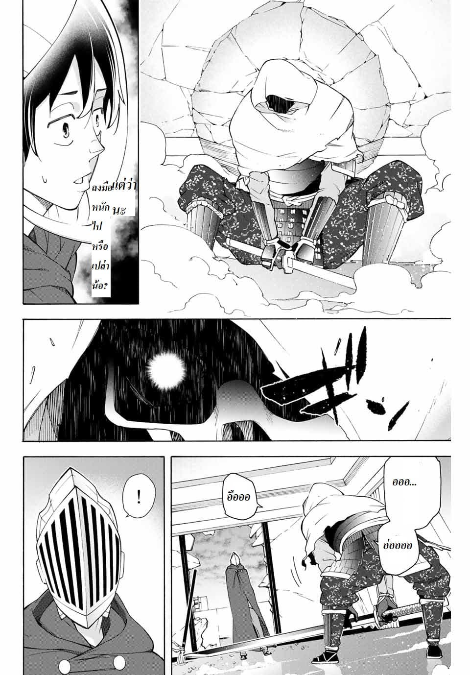 Ippanjin Enpou Yori Kaeru. Mata Hatara Kaneba! 5-5