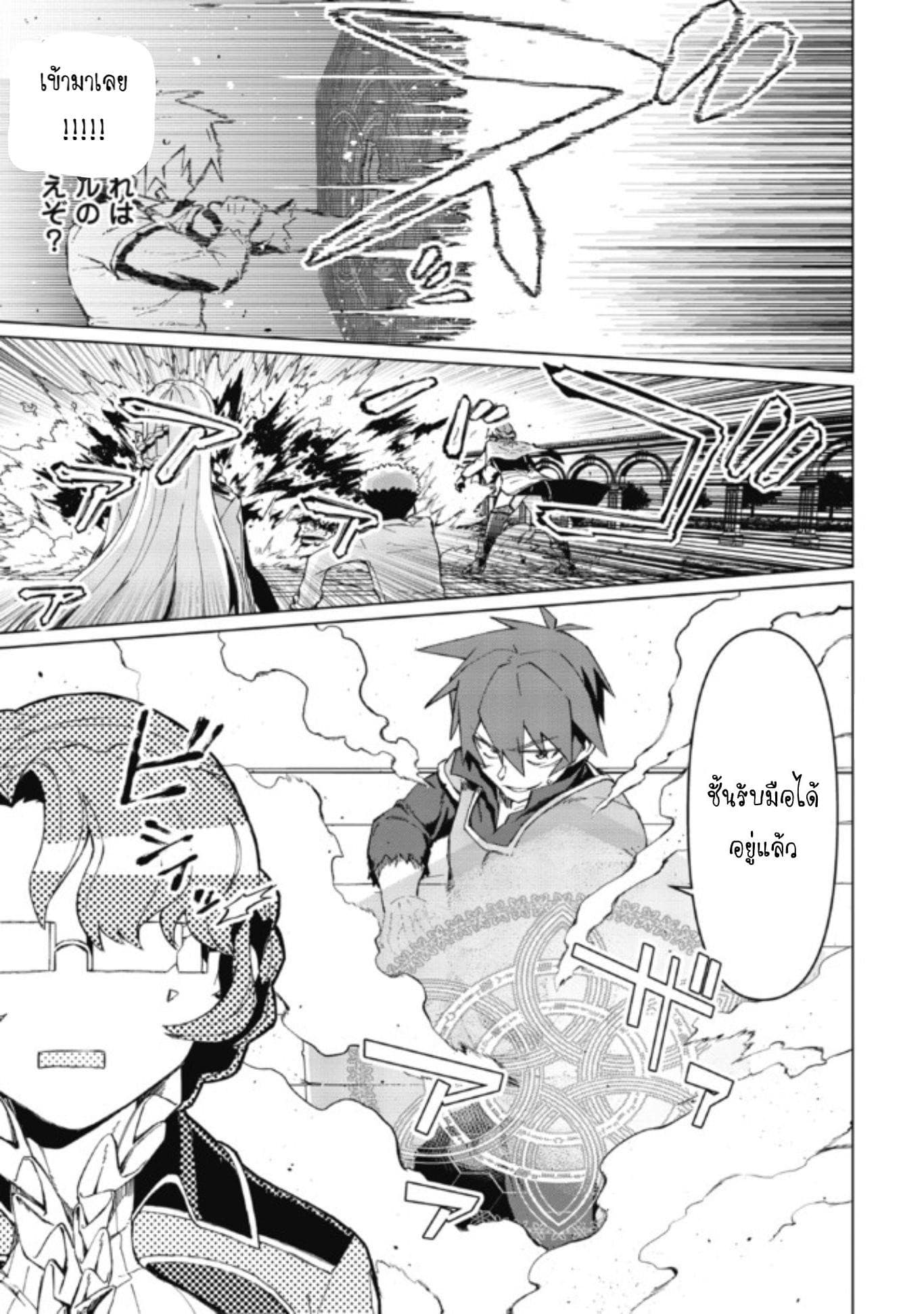 Daikenja no Manadeshi ～Bougyo Mahou no Susume～@COMIC 2-2