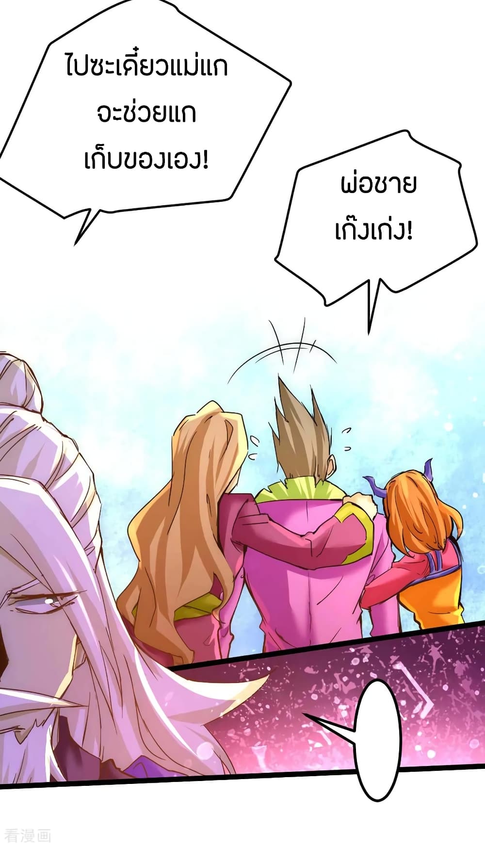 God Emperor of The City มหาเทพเซียนแห่งนคร 94-94