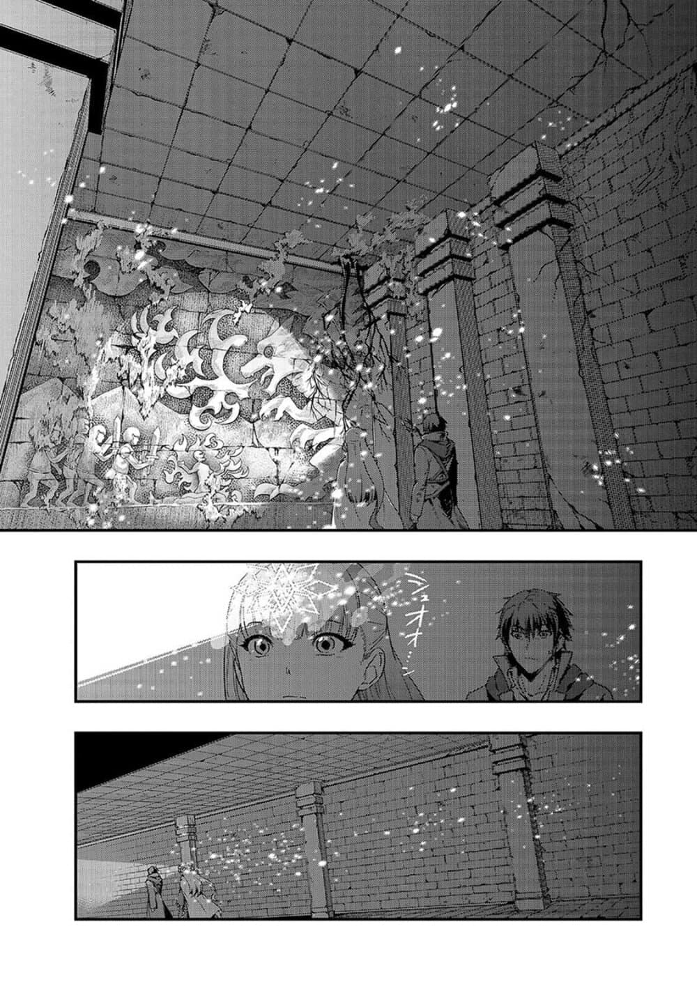 Hazure Waku no Joutai Ijou Skill de Saikyou ni Natta Ore ga Subete wo Juurin Suru made 10-คำปฏิญาณของอัศวิน