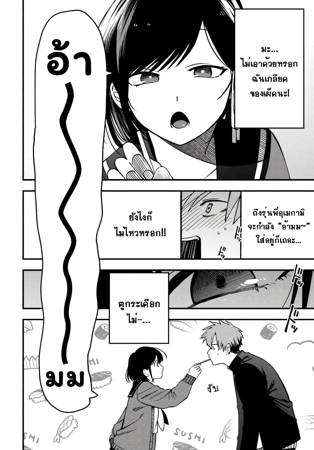 Kimi no Namida o Nomihoshitai 1-1