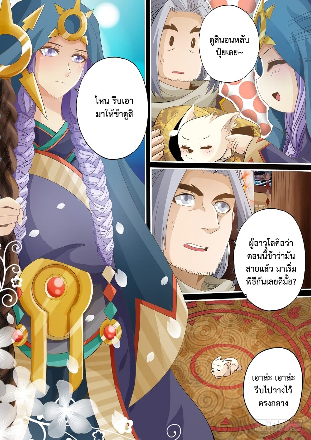 The Legend of Seven Leaves 3-3