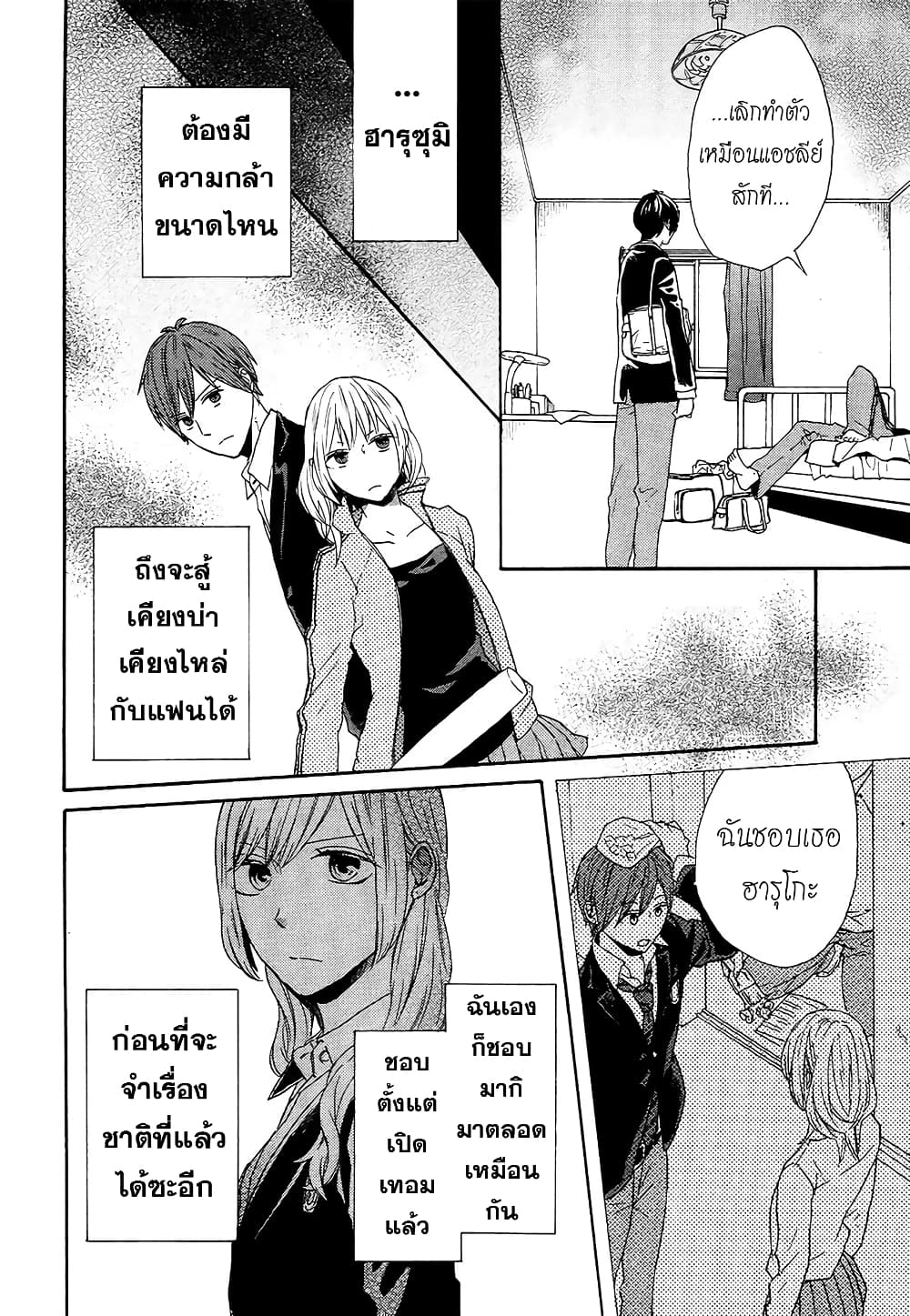 Bokura no Kiseki 47-47