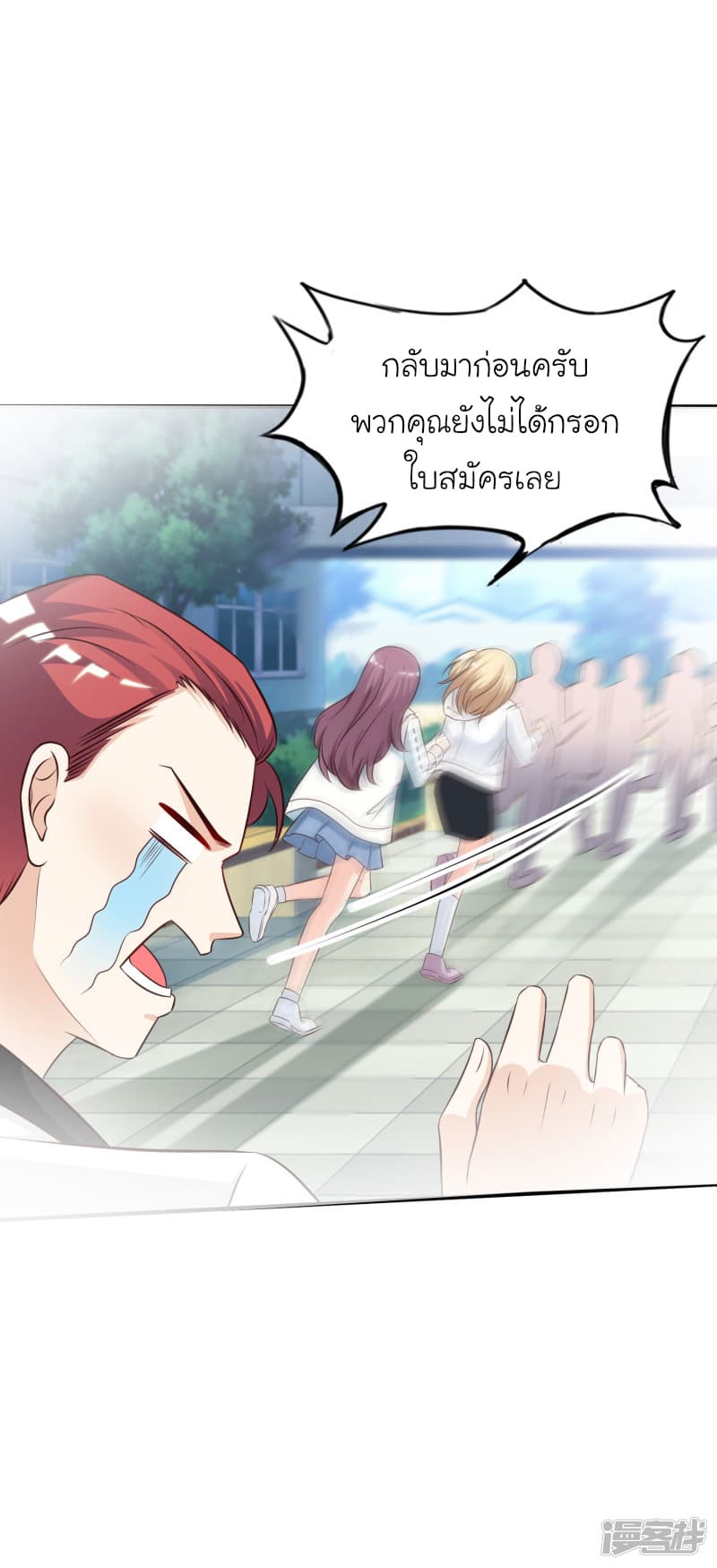 The Strongest Peach Blossom ราชาดอกไม้อมตะ 38-38