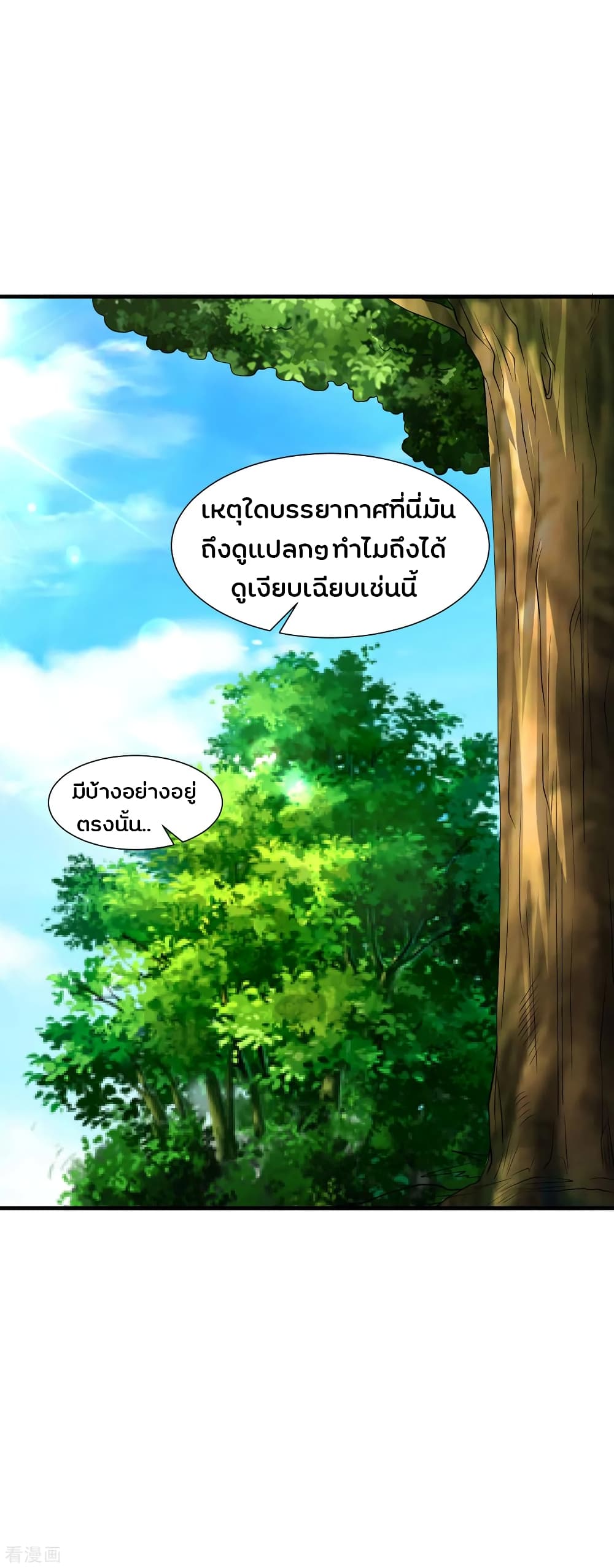 Jiang Xiaofan เส้นทางสู่สวรรค์ 50-50
