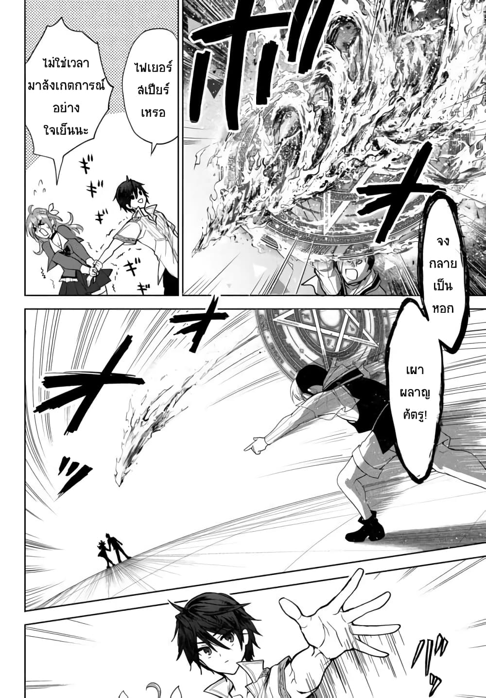 Nishuume Cheat no Tensei Madoushi 1-1