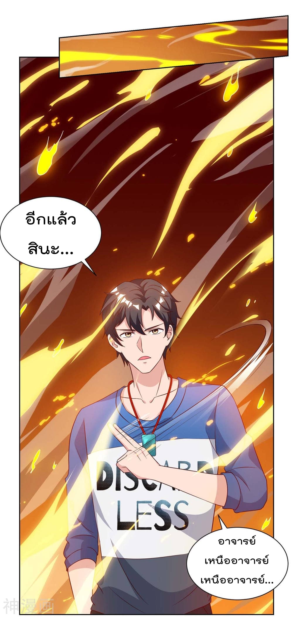 Rebirth Abandoned Less Return การเกิดใหม่ของจักรพรรดิเซียน 102-102
