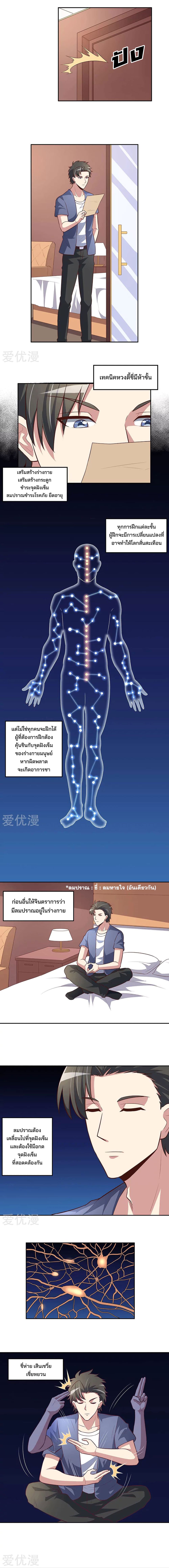 The Super Doctor From 2089 114-114