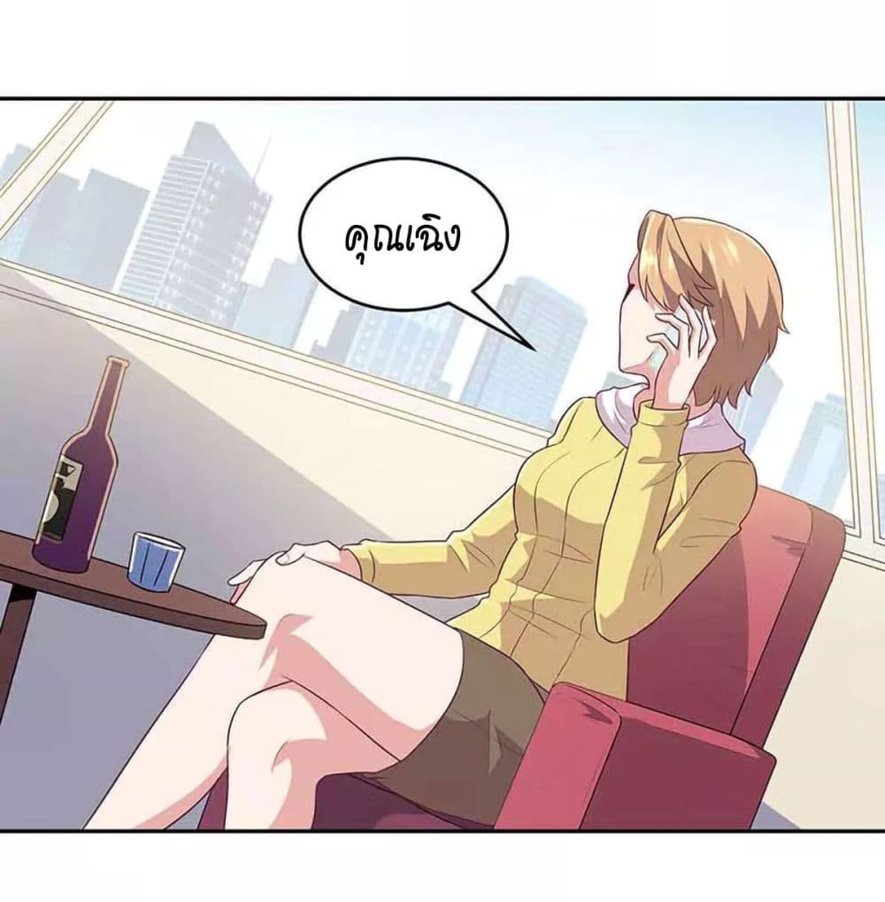 The Super Doctor From 2089 79-79