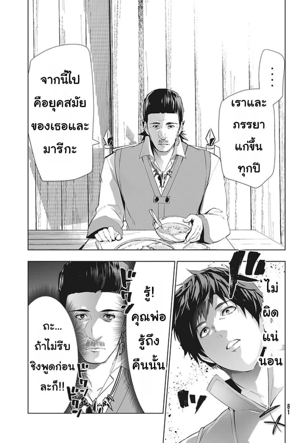Kaiko sareta Ankoku Heishi (30-dai) no Slow na Second Life ชีวิตสโลว์เซคันด์ไลฟ์ของทหารความมืด(อายุ30)ผู้ถูกไล่ออก 13.1-13.1